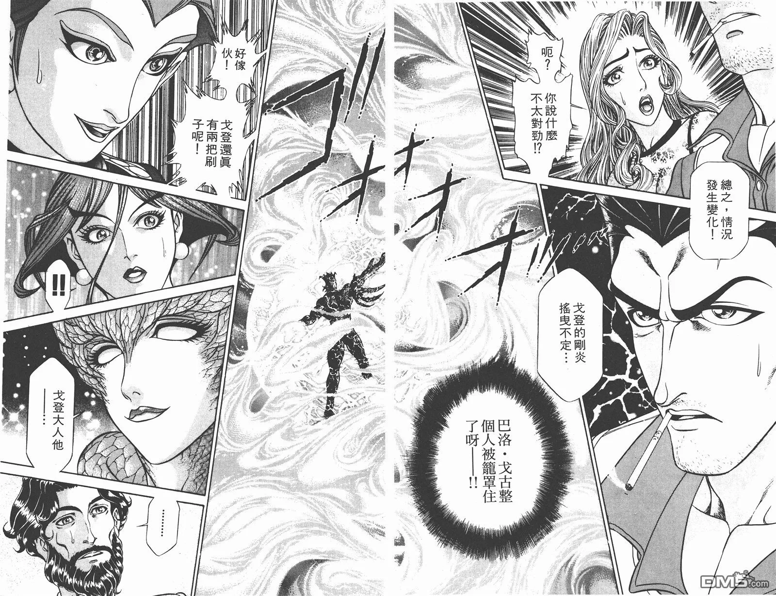第7卷 第90页