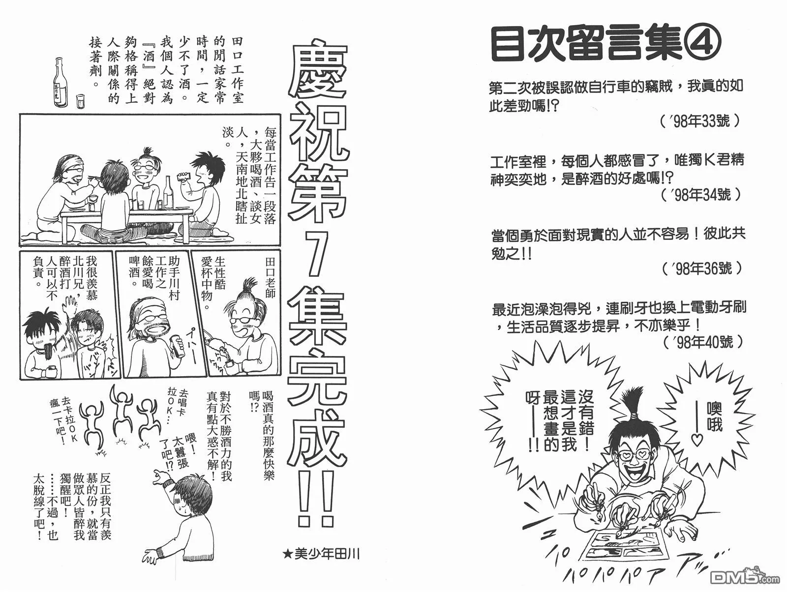 第7卷 第93页