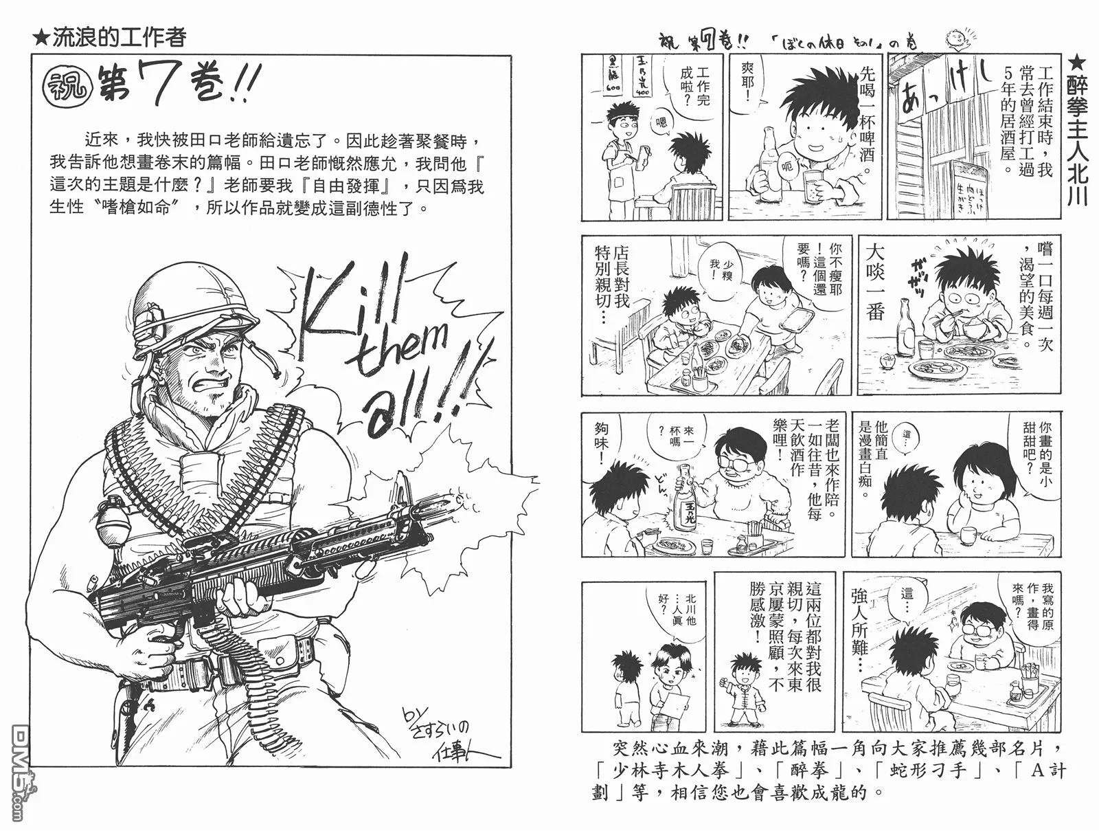 第7卷 第94页