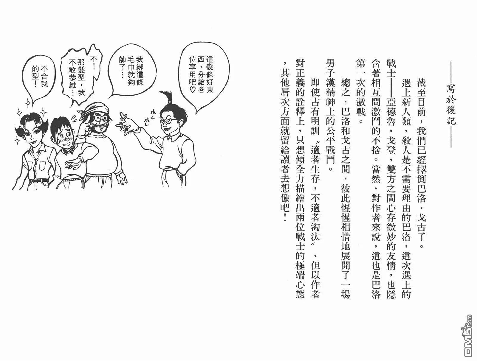 第7卷 第95页