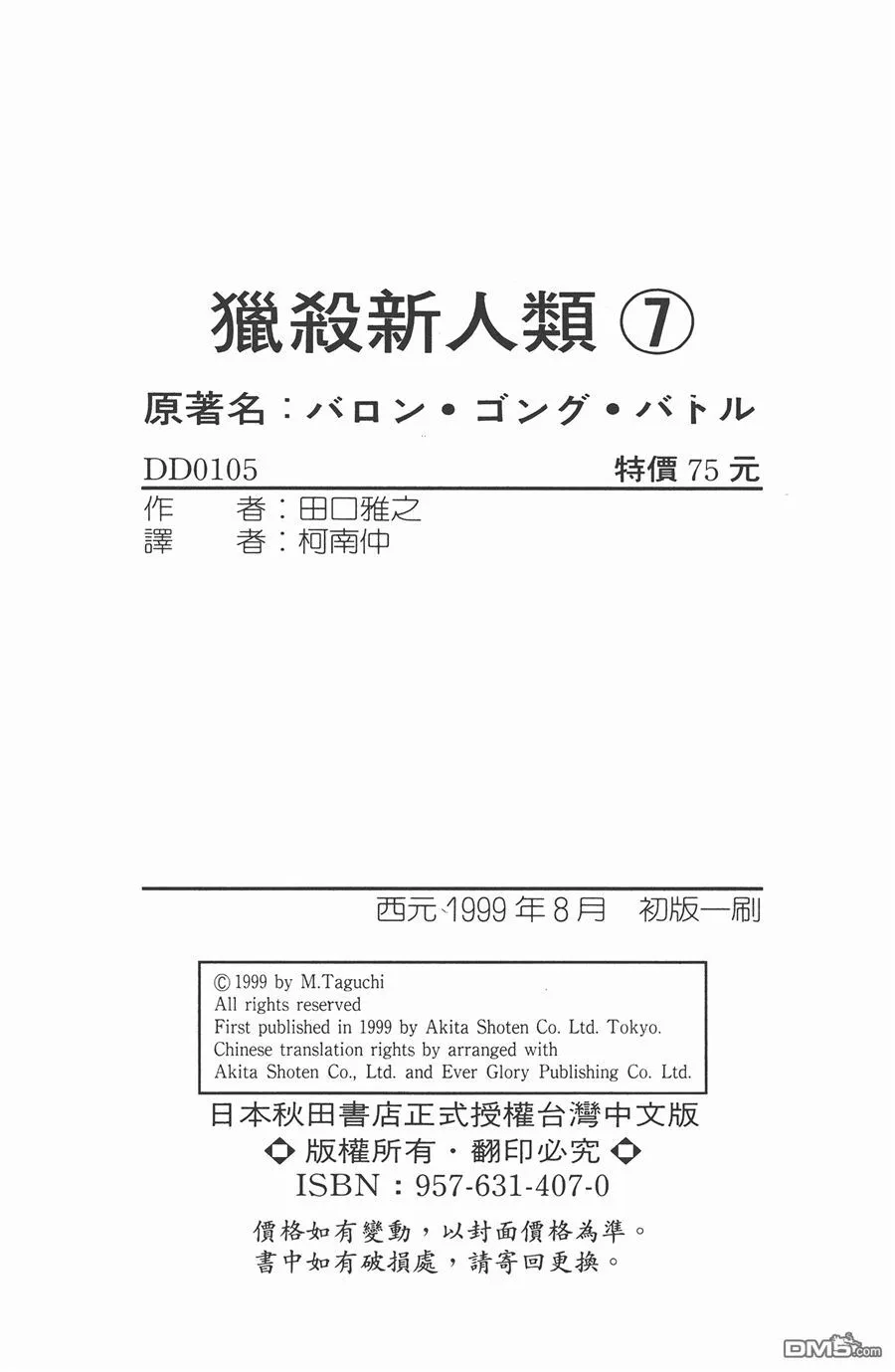 第7卷 第97页