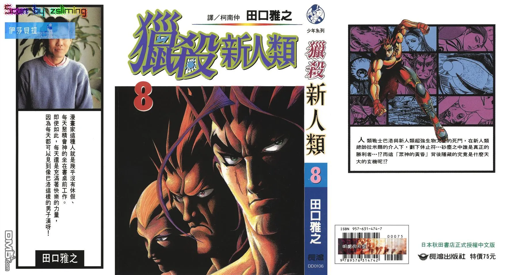 第8卷 第1页