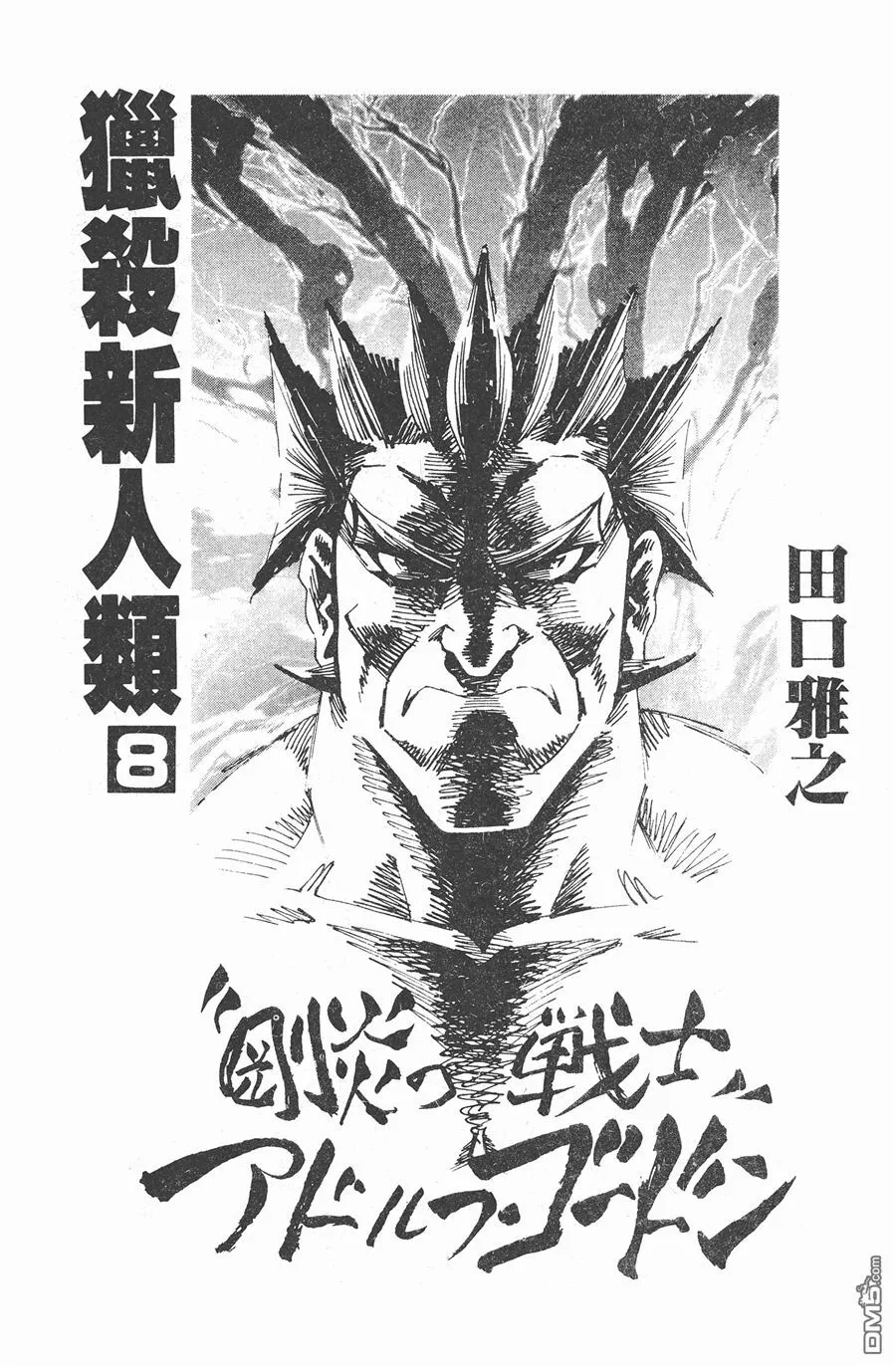 第8卷 第2页