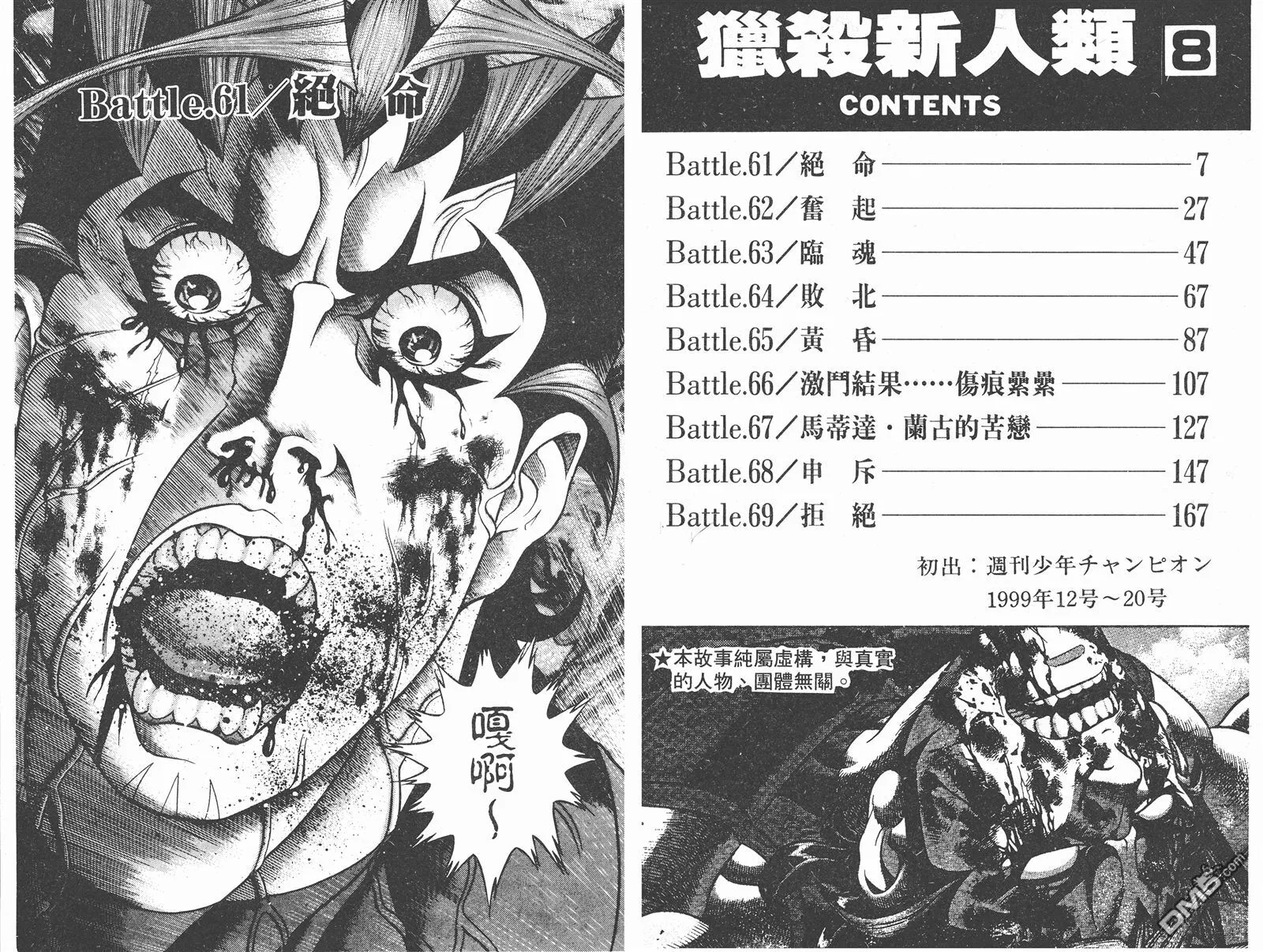 第8卷 第4页
