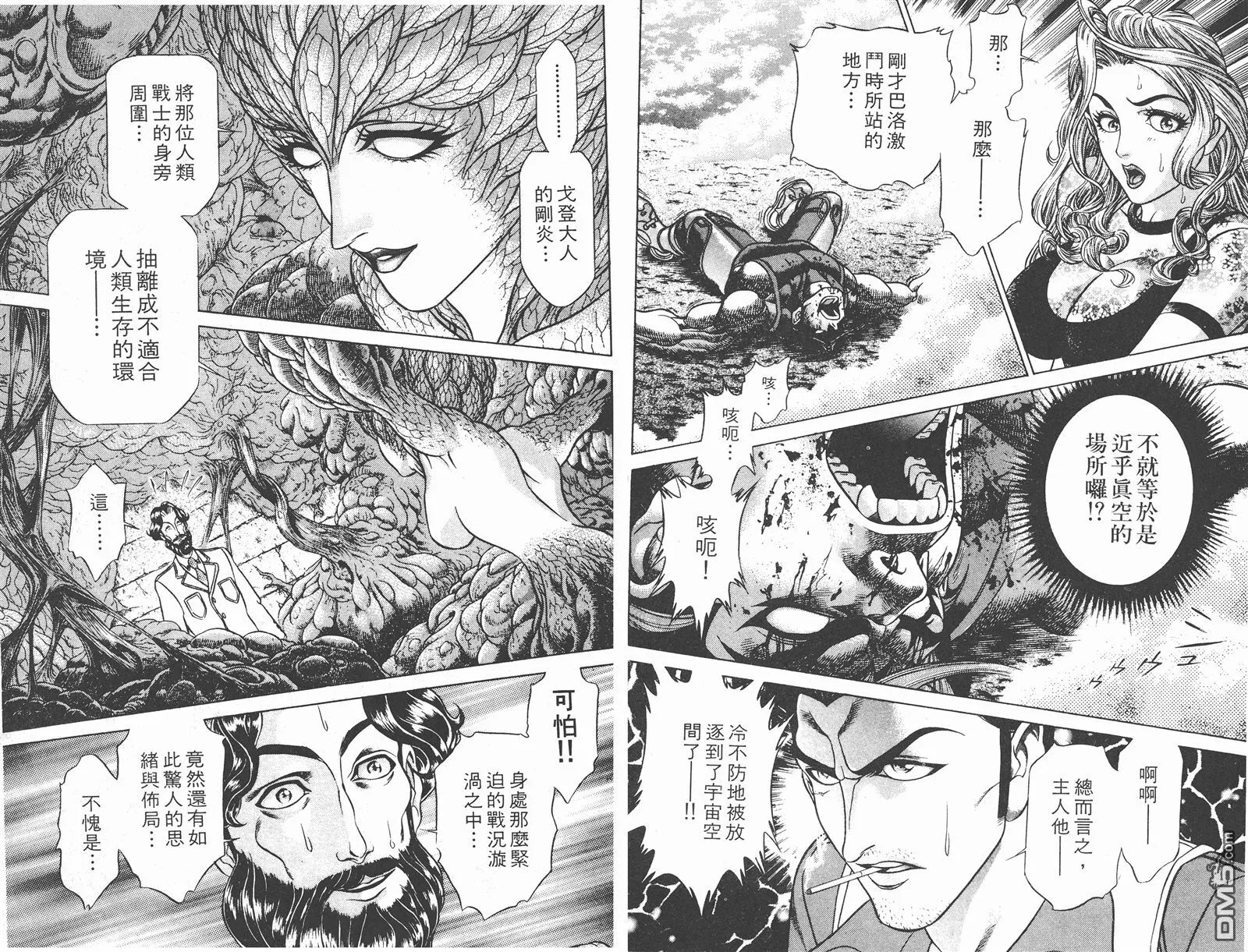 第8卷 第7页