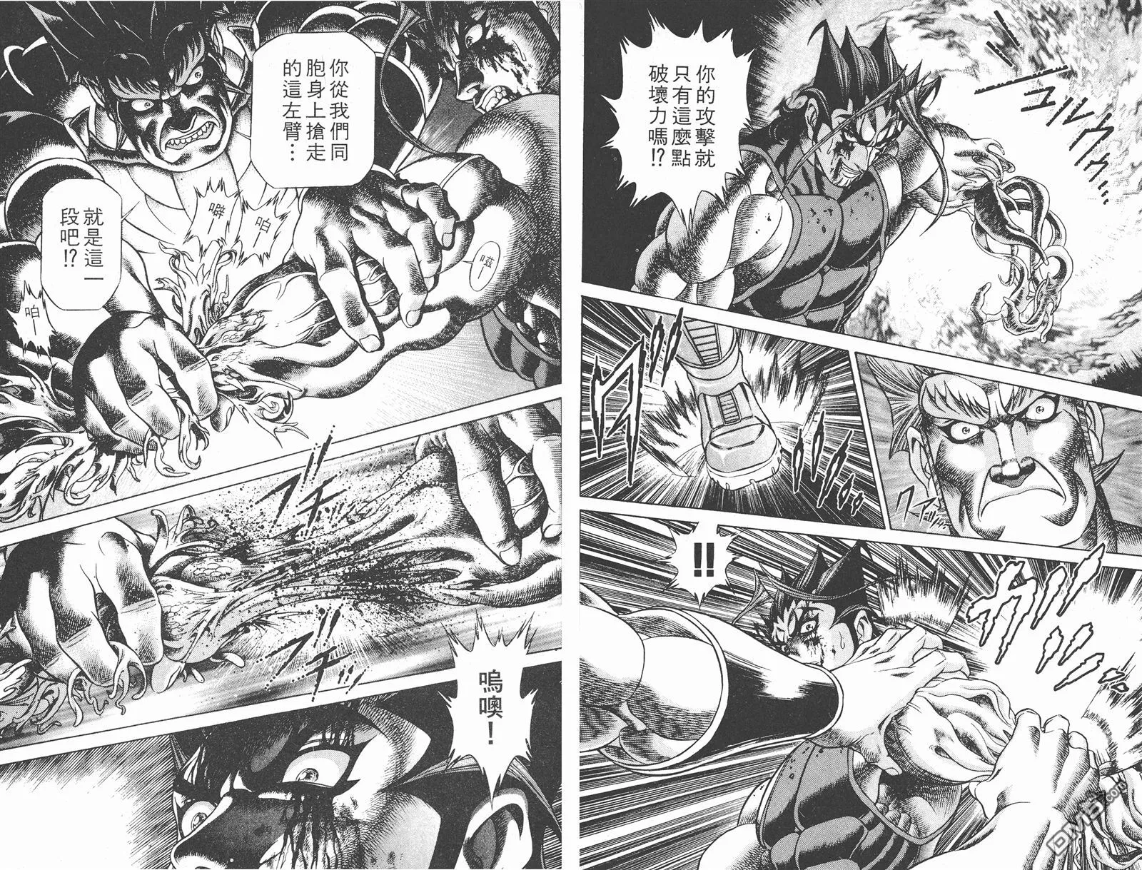 第8卷 第11页