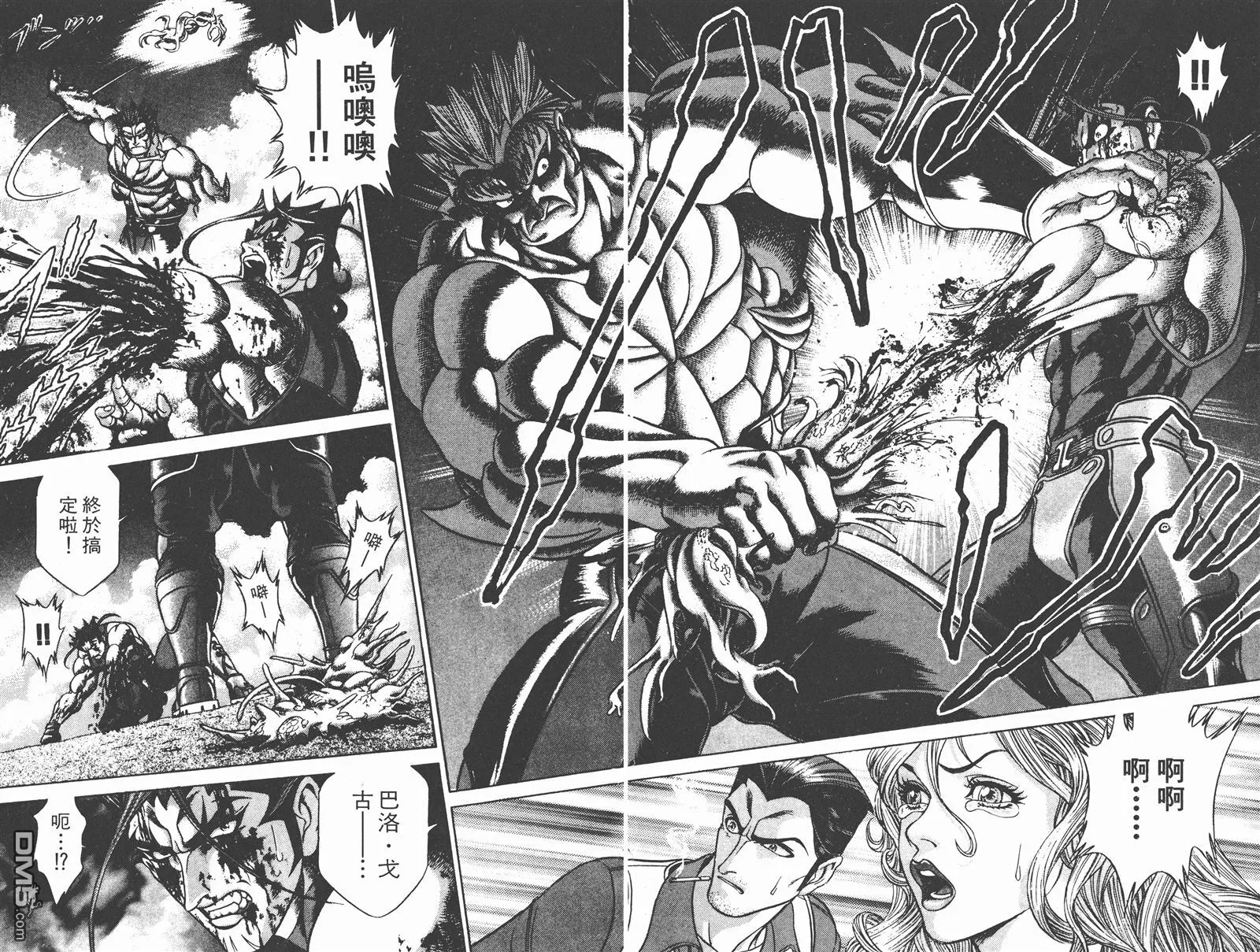 第8卷 第12页