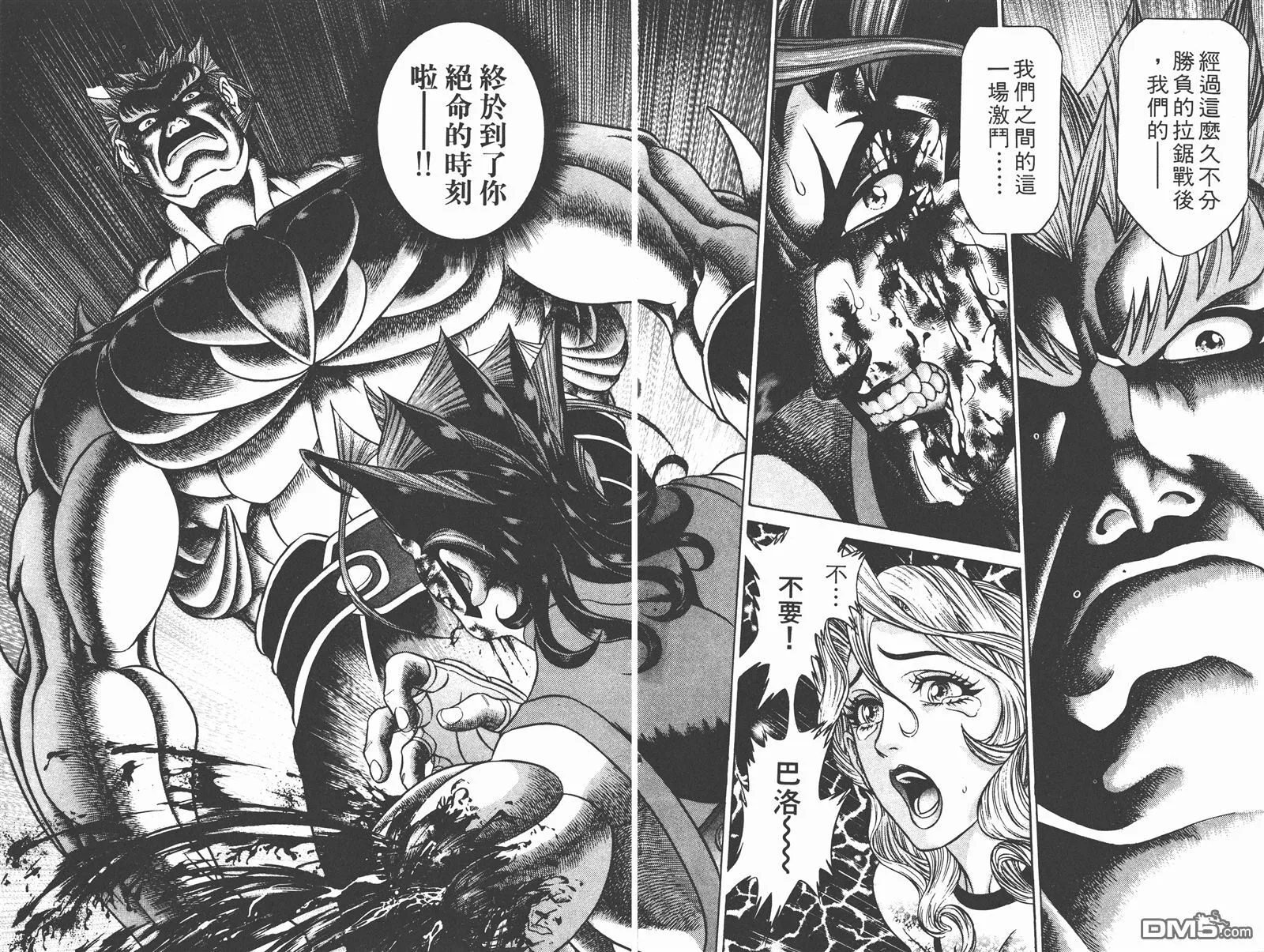 第8卷 第13页
