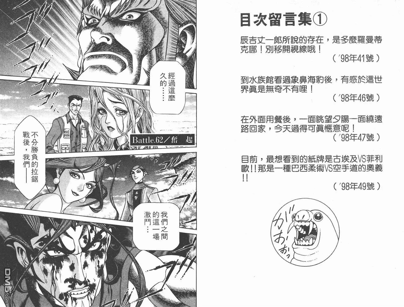 第8卷 第14页
