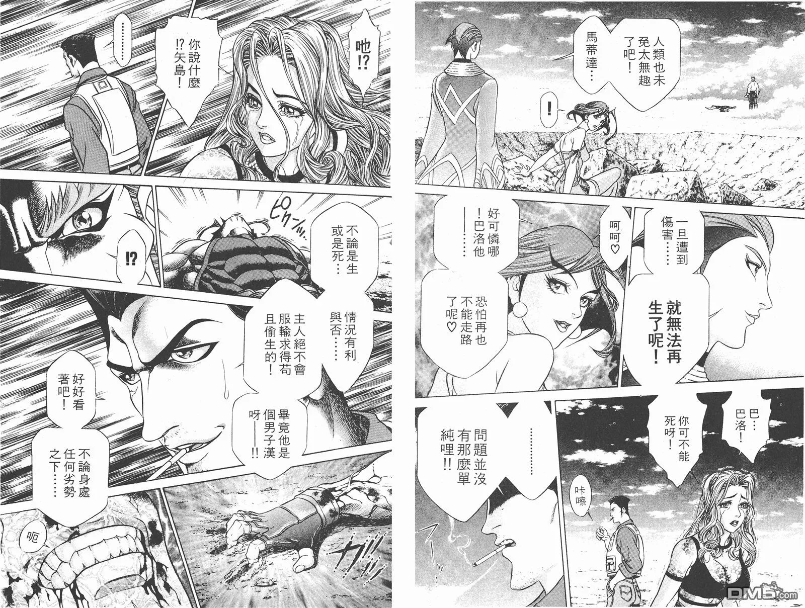 第8卷 第21页