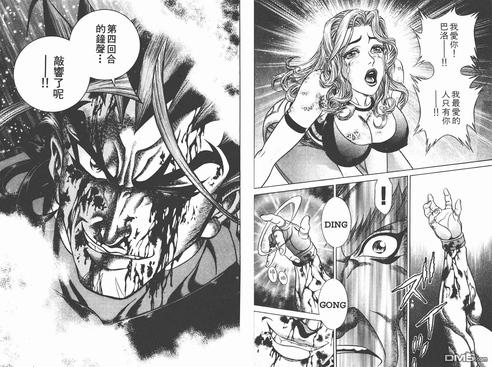 第8卷 第23页