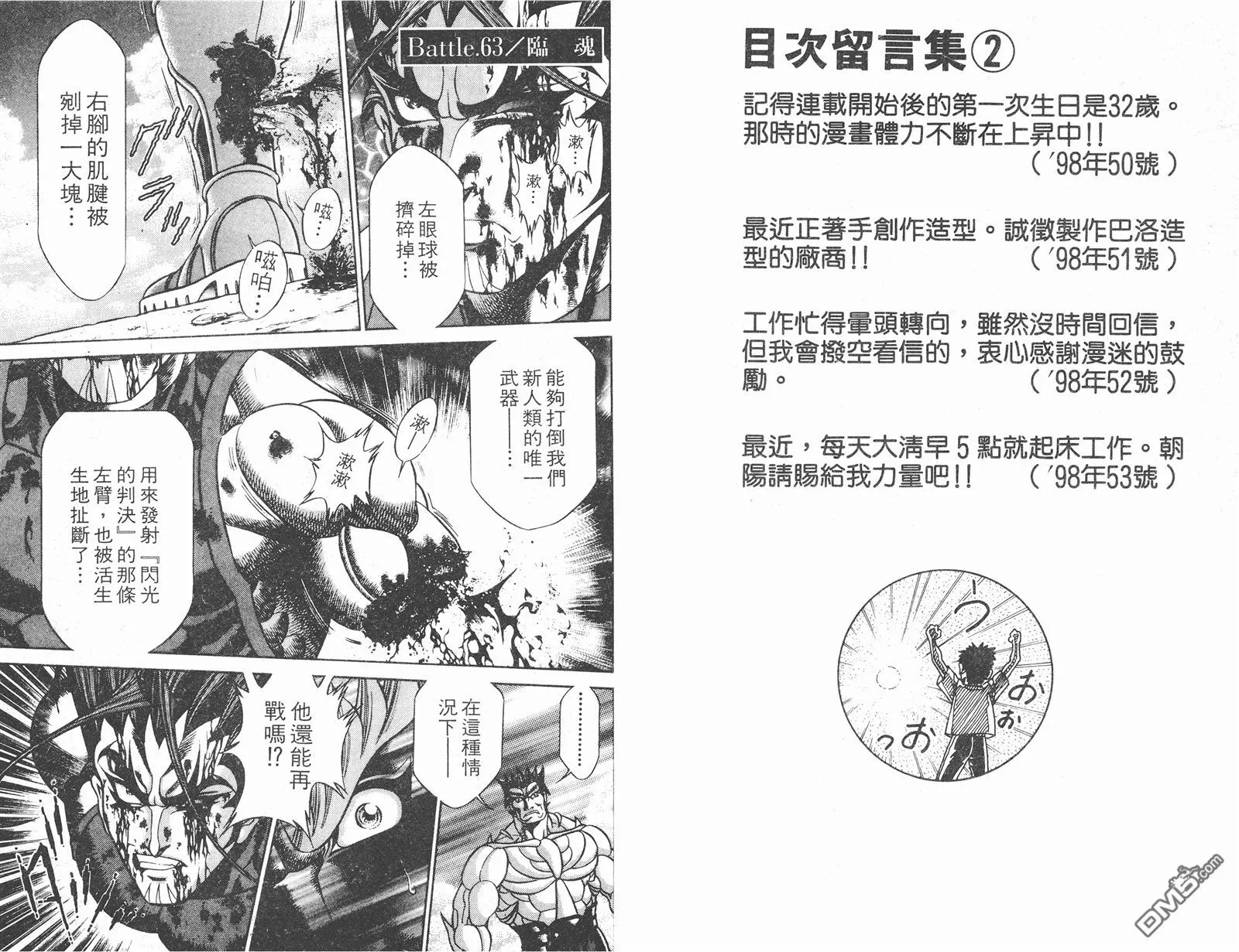 第8卷 第24页