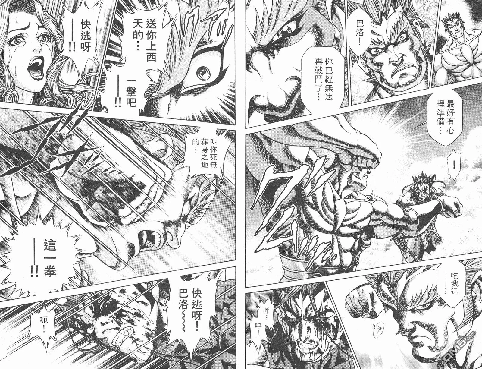 第8卷 第27页