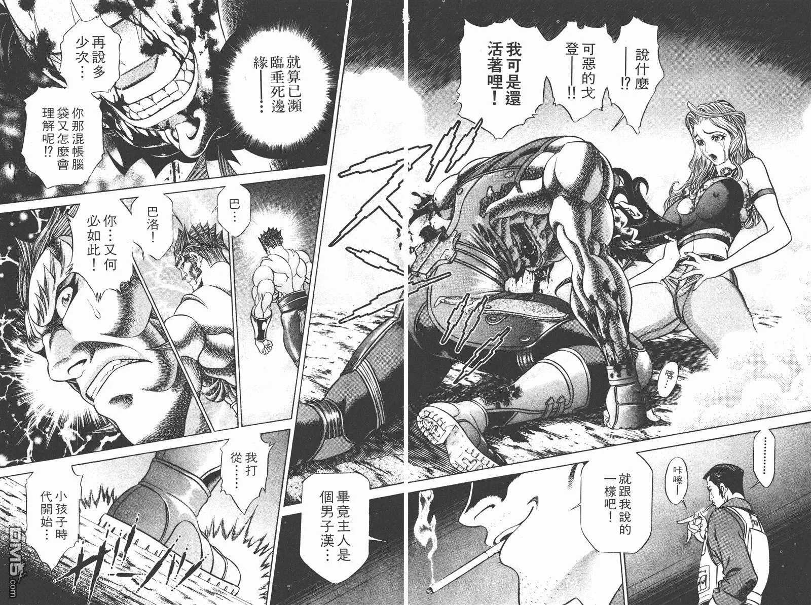 第8卷 第31页