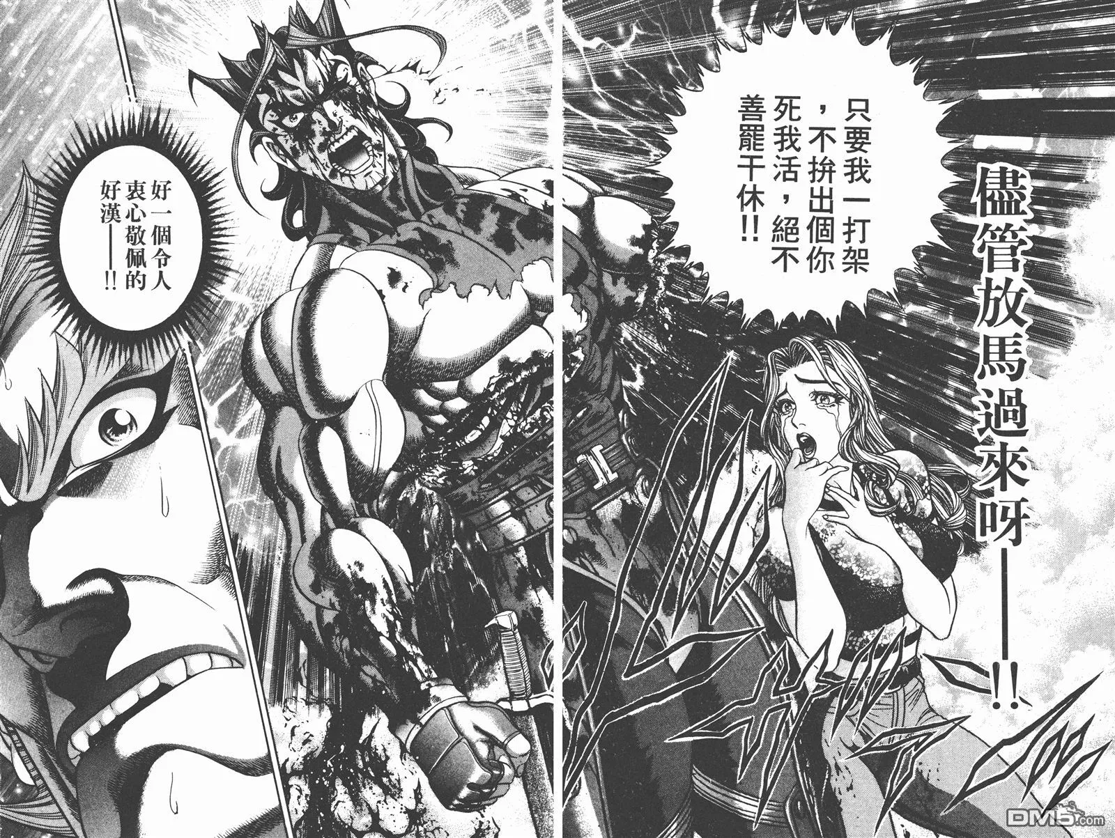 第8卷 第32页