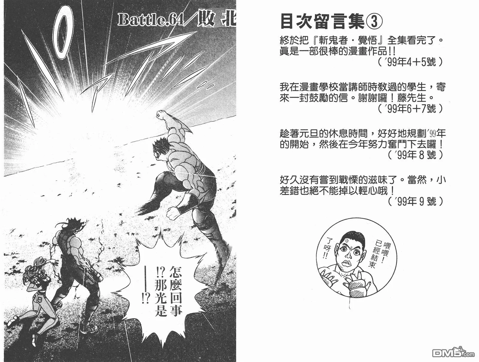 第8卷 第34页