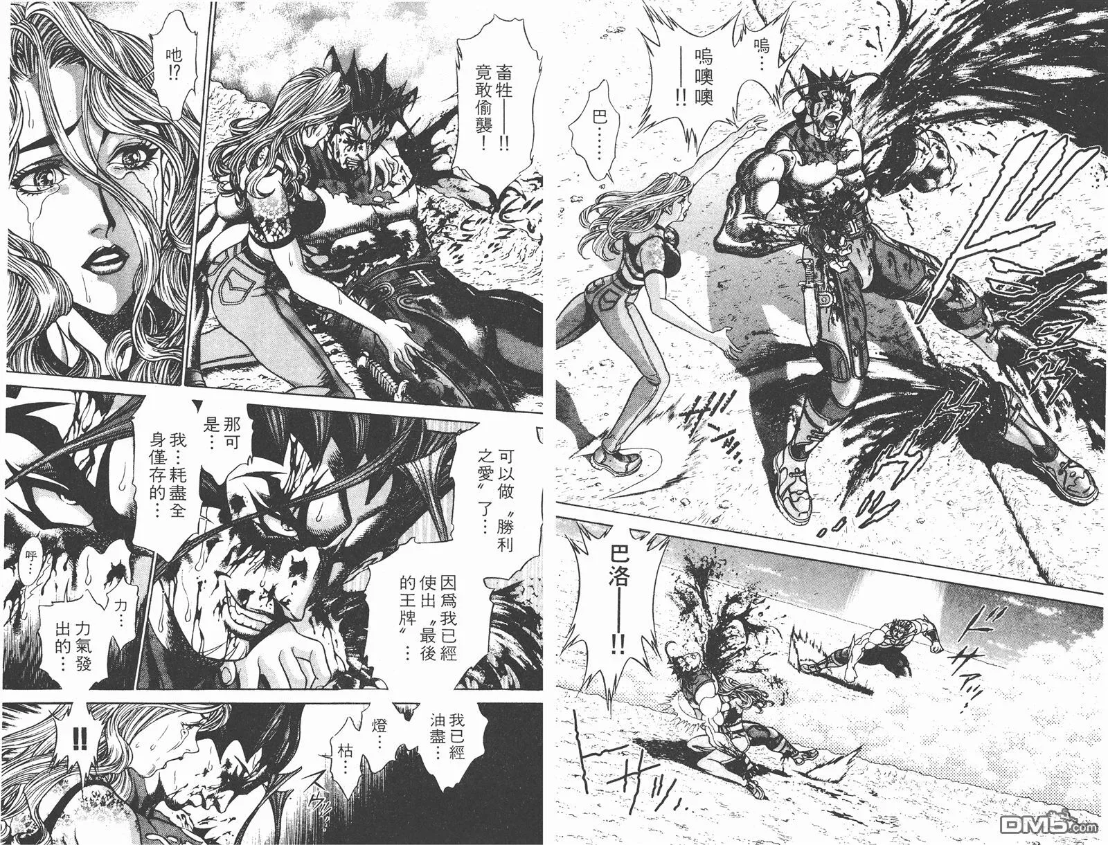 第8卷 第37页