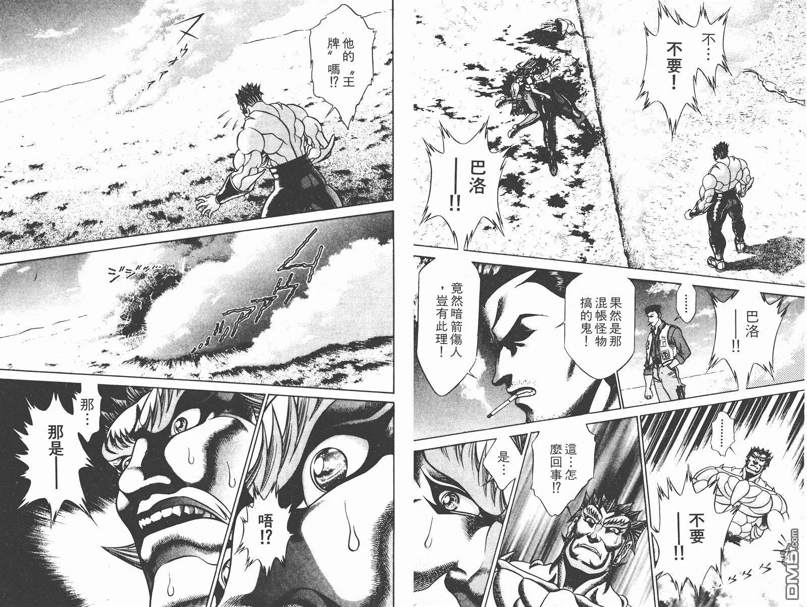 第8卷 第38页