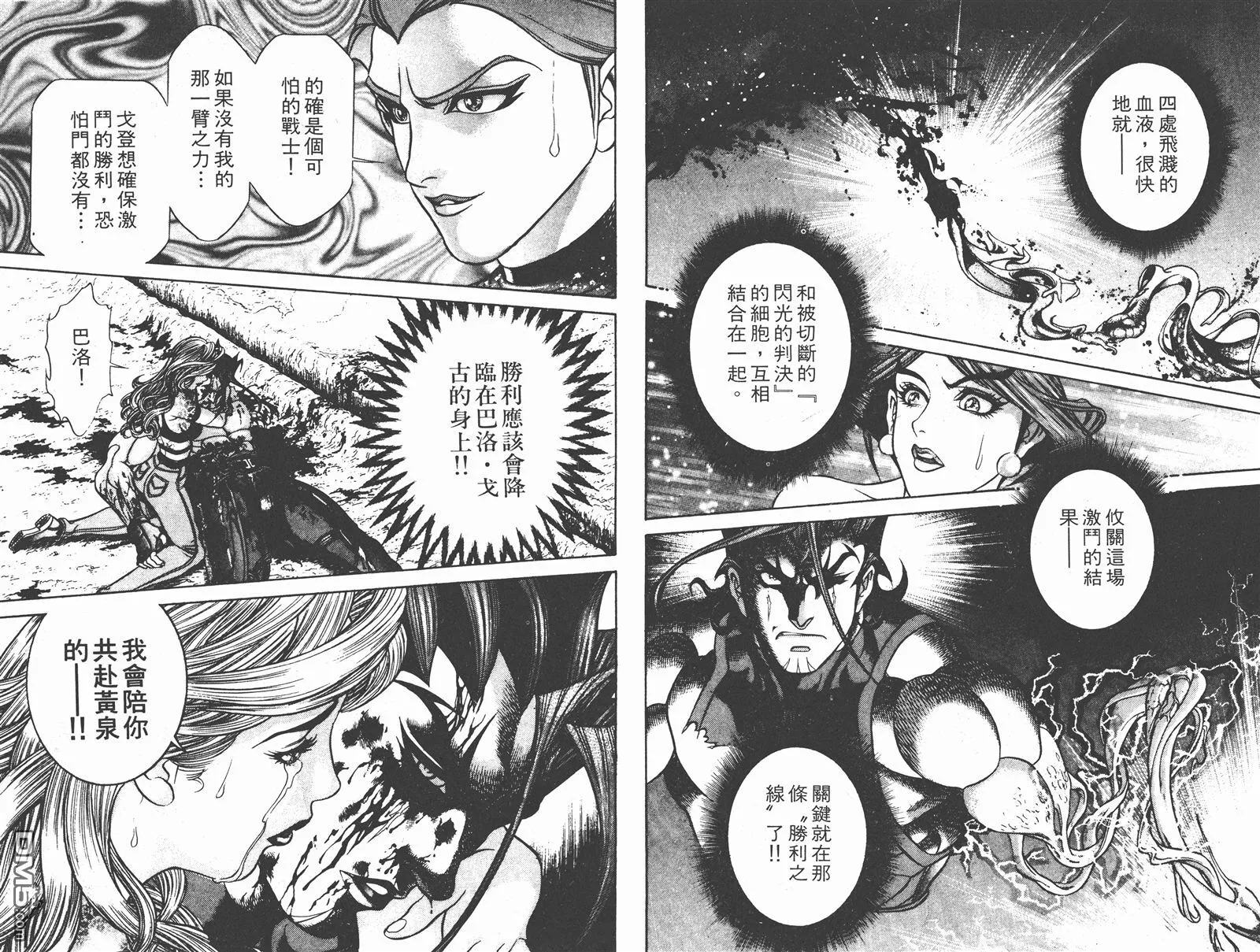 第8卷 第40页