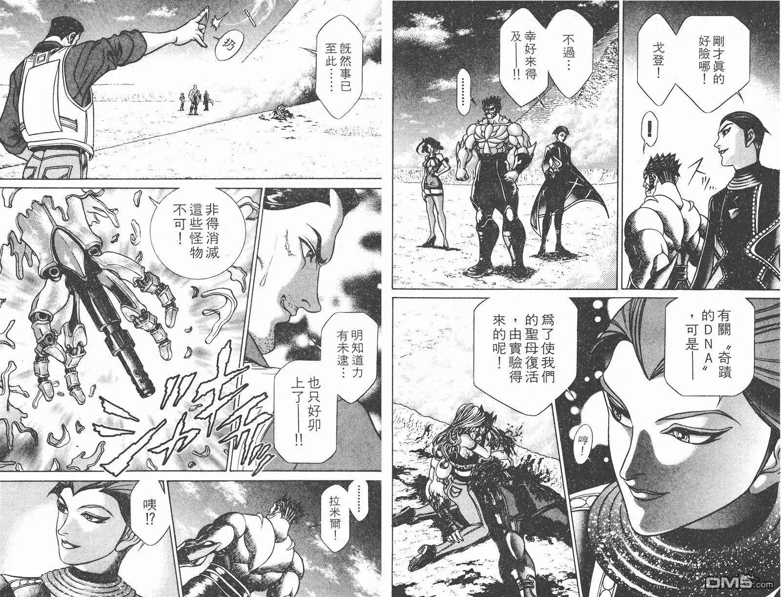 第8卷 第42页