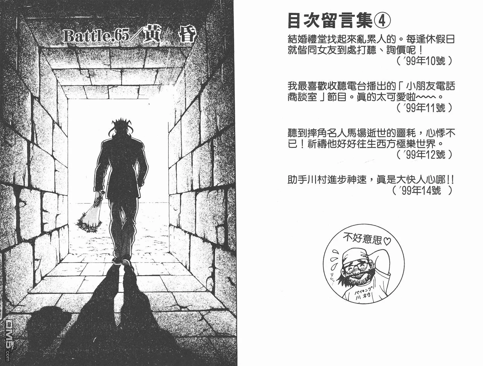 第8卷 第44页