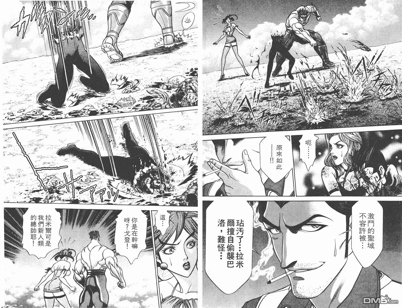 第8卷 第49页