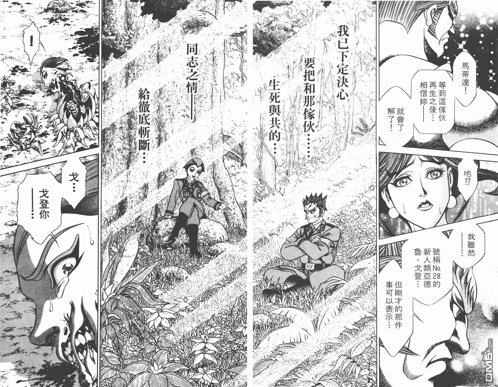 第8卷 第50页