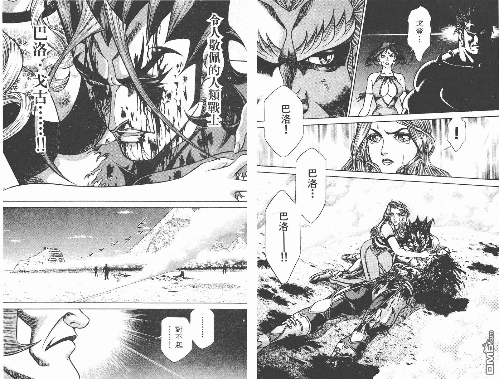 第8卷 第51页