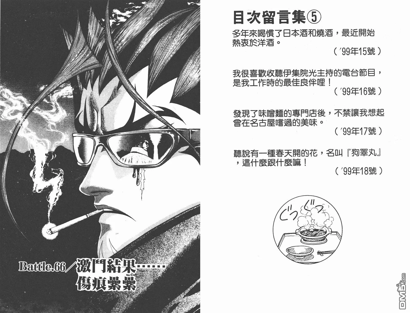 第8卷 第54页