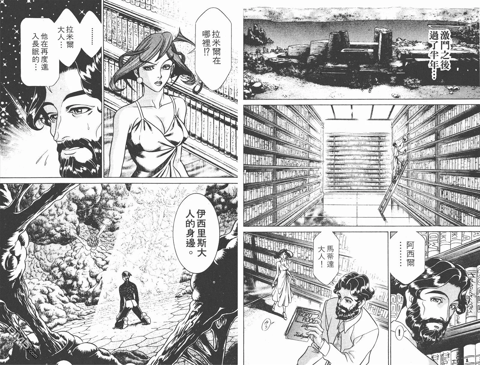 第8卷 第55页