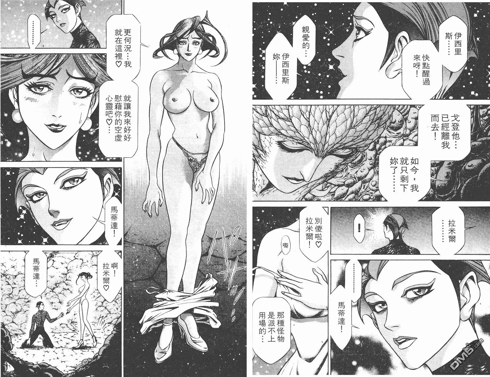 第8卷 第56页