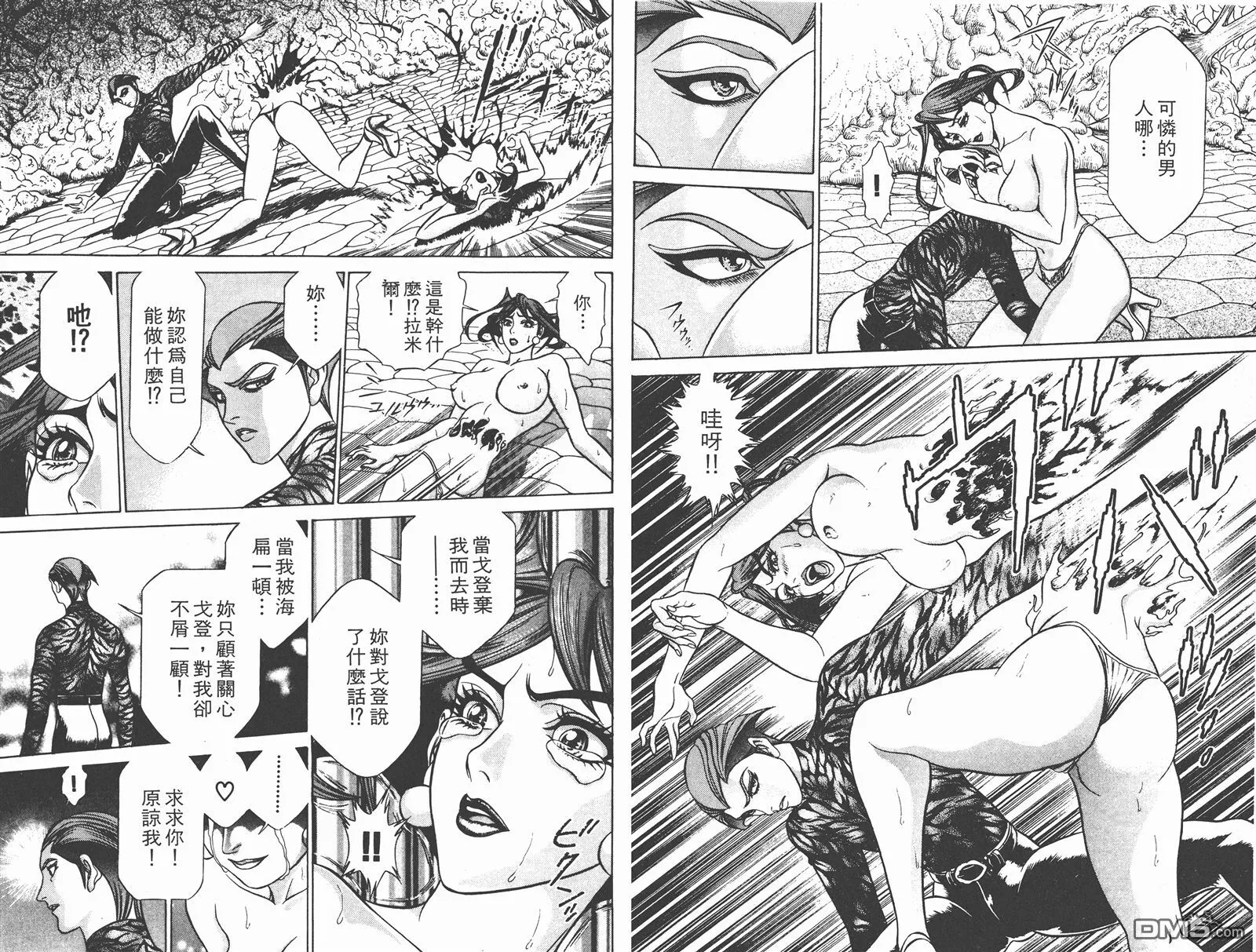 第8卷 第57页