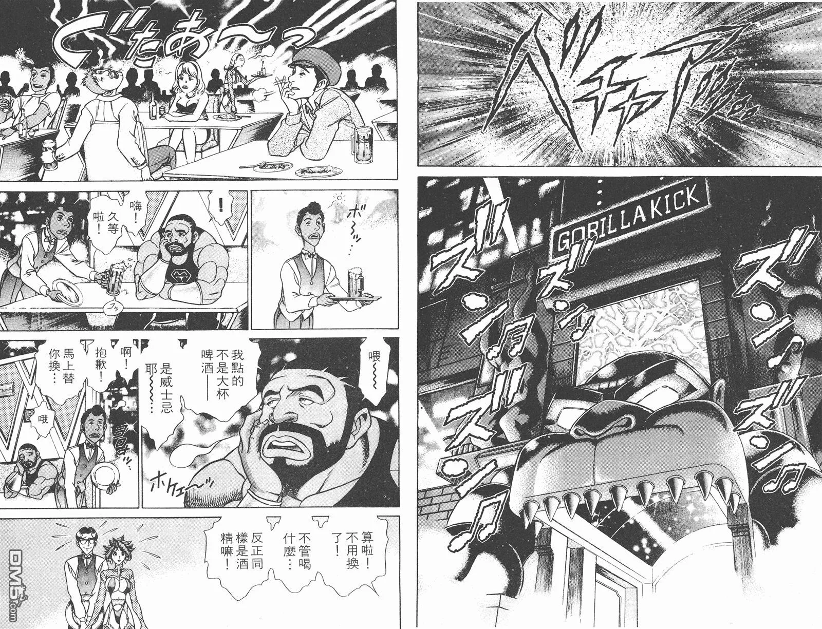第8卷 第59页
