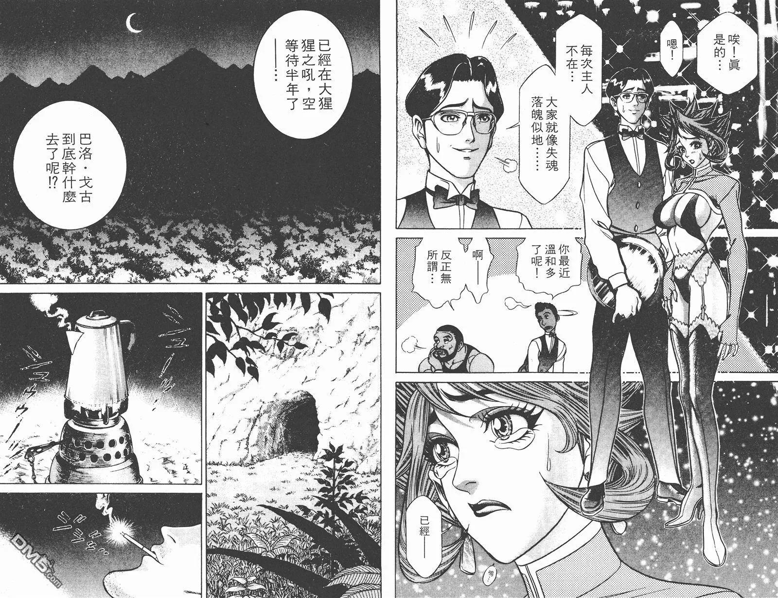 第8卷 第60页