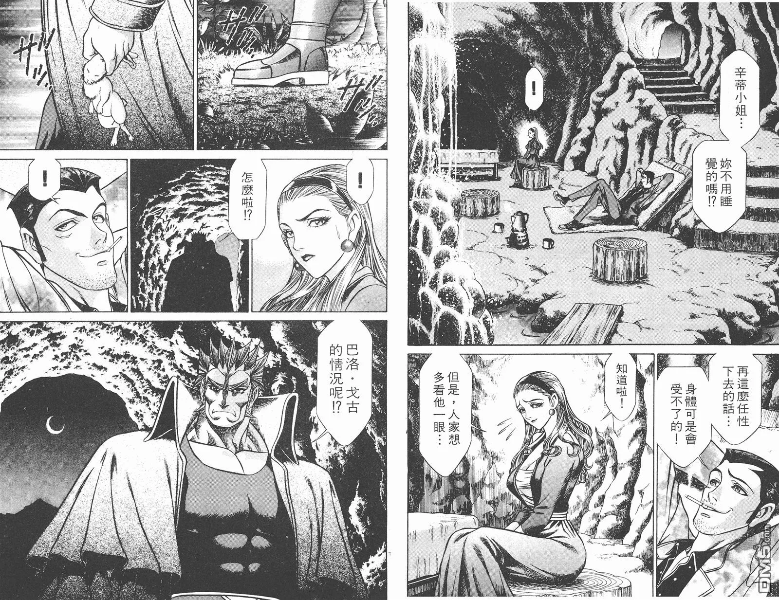 第8卷 第61页
