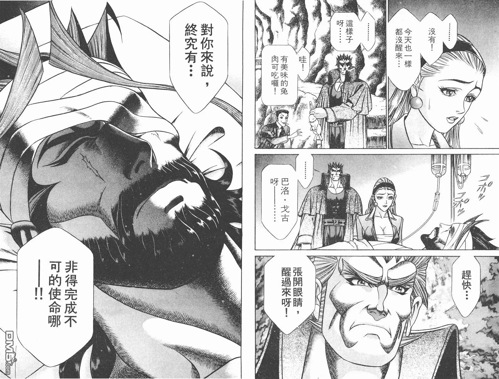 第8卷 第63页