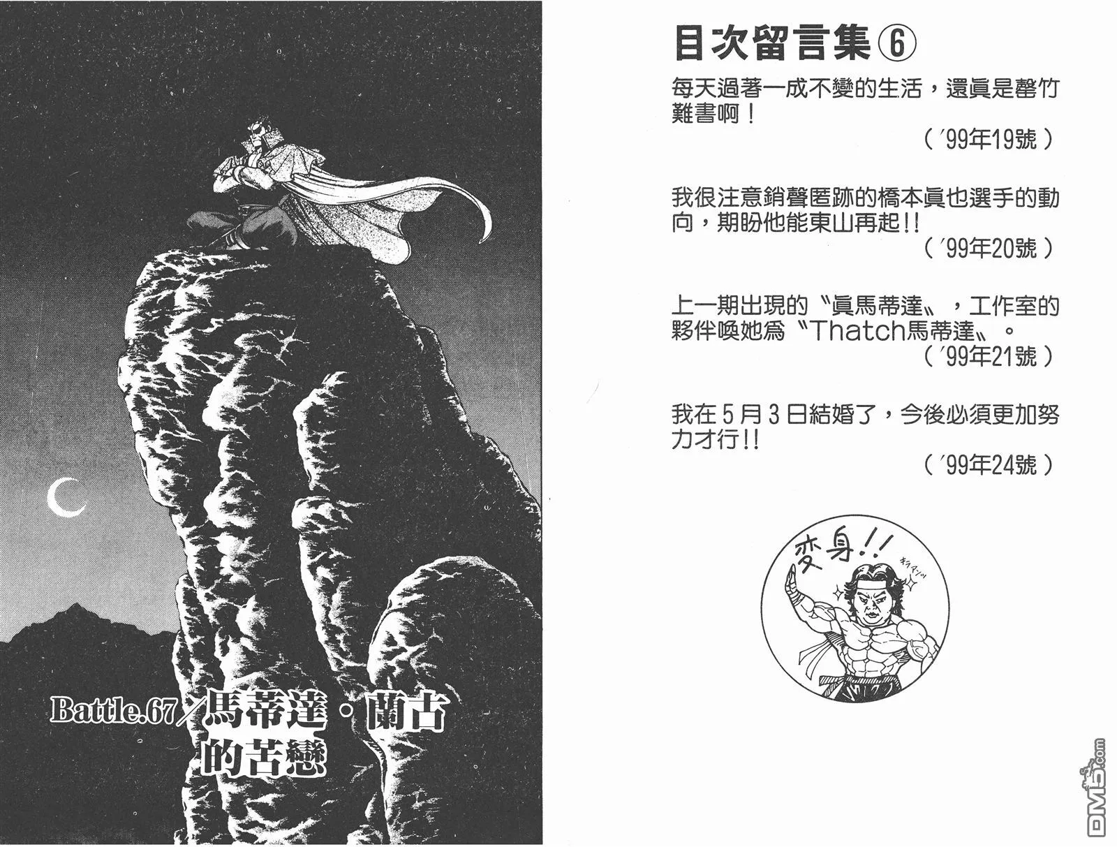 第8卷 第64页