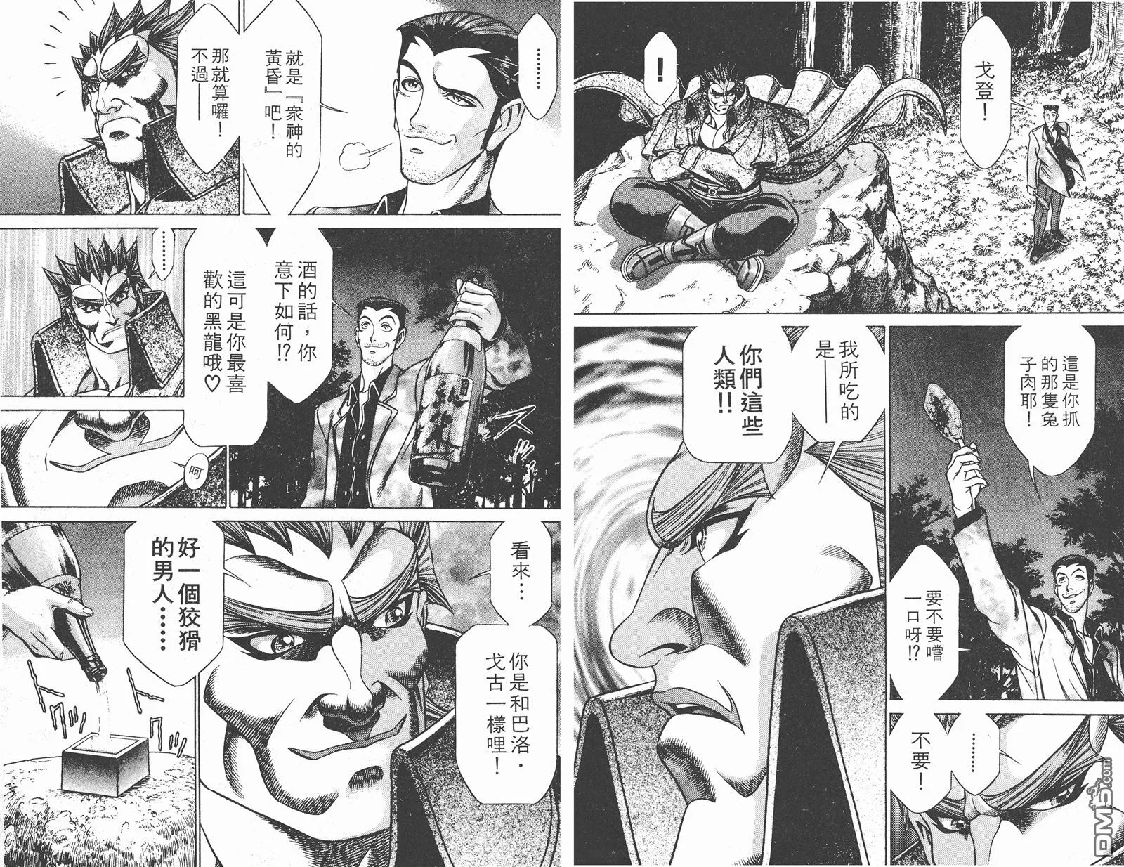 第8卷 第65页