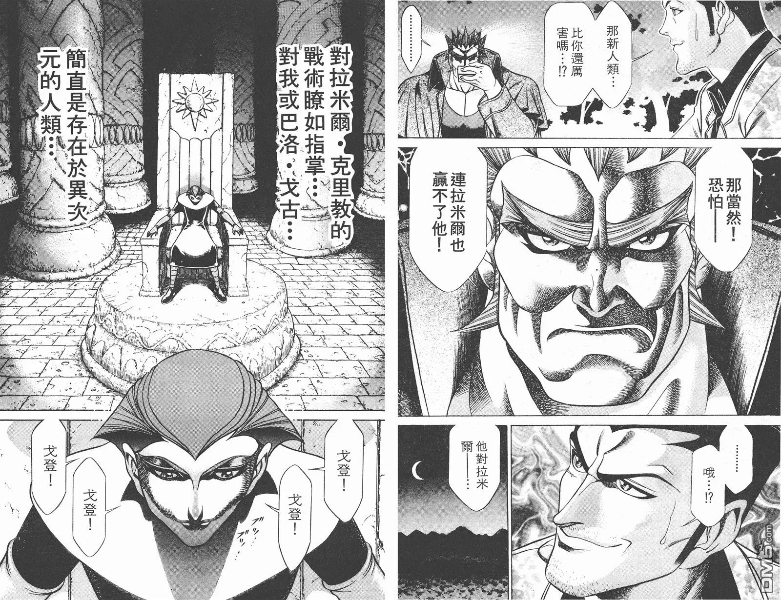 第8卷 第67页
