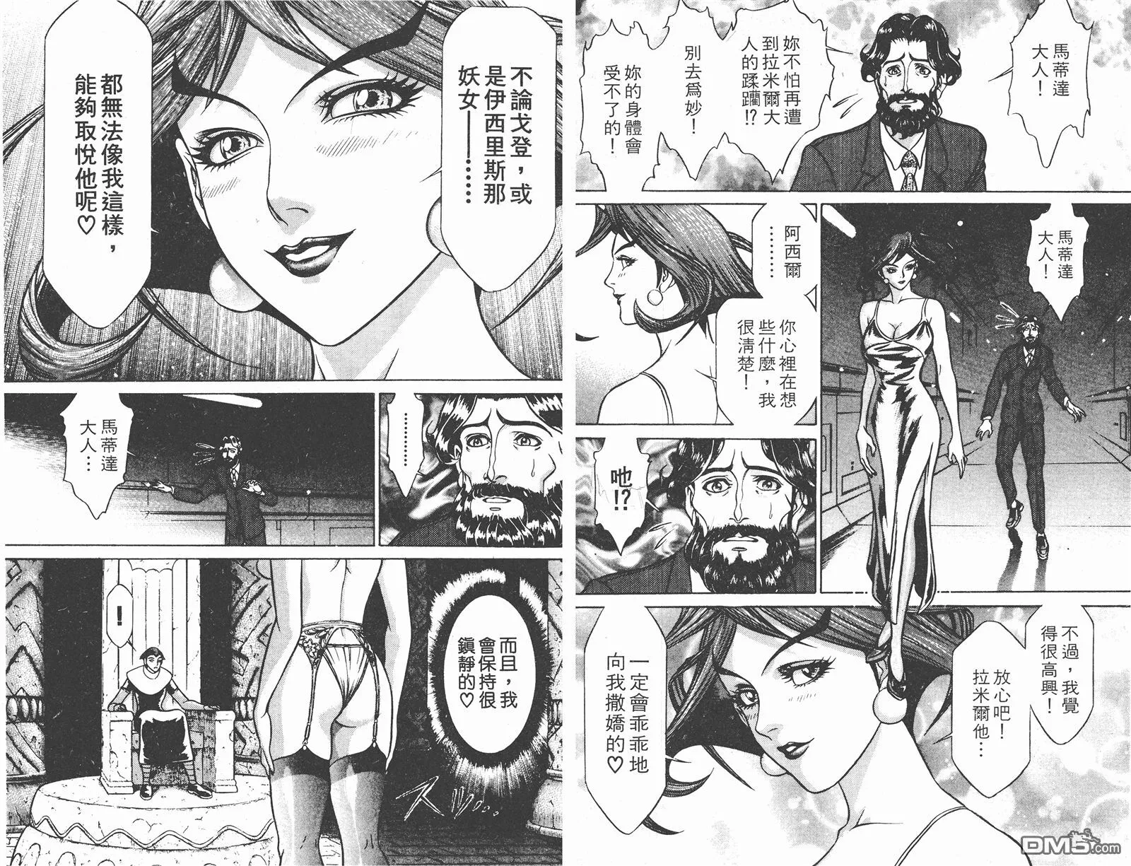 第8卷 第68页
