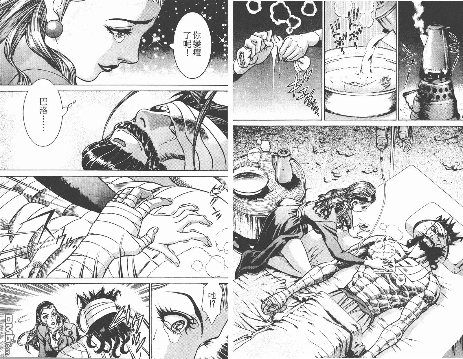第8卷 第71页