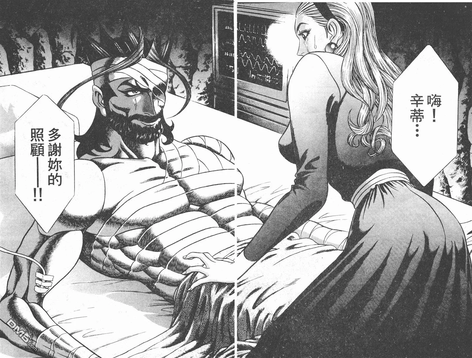 第8卷 第72页