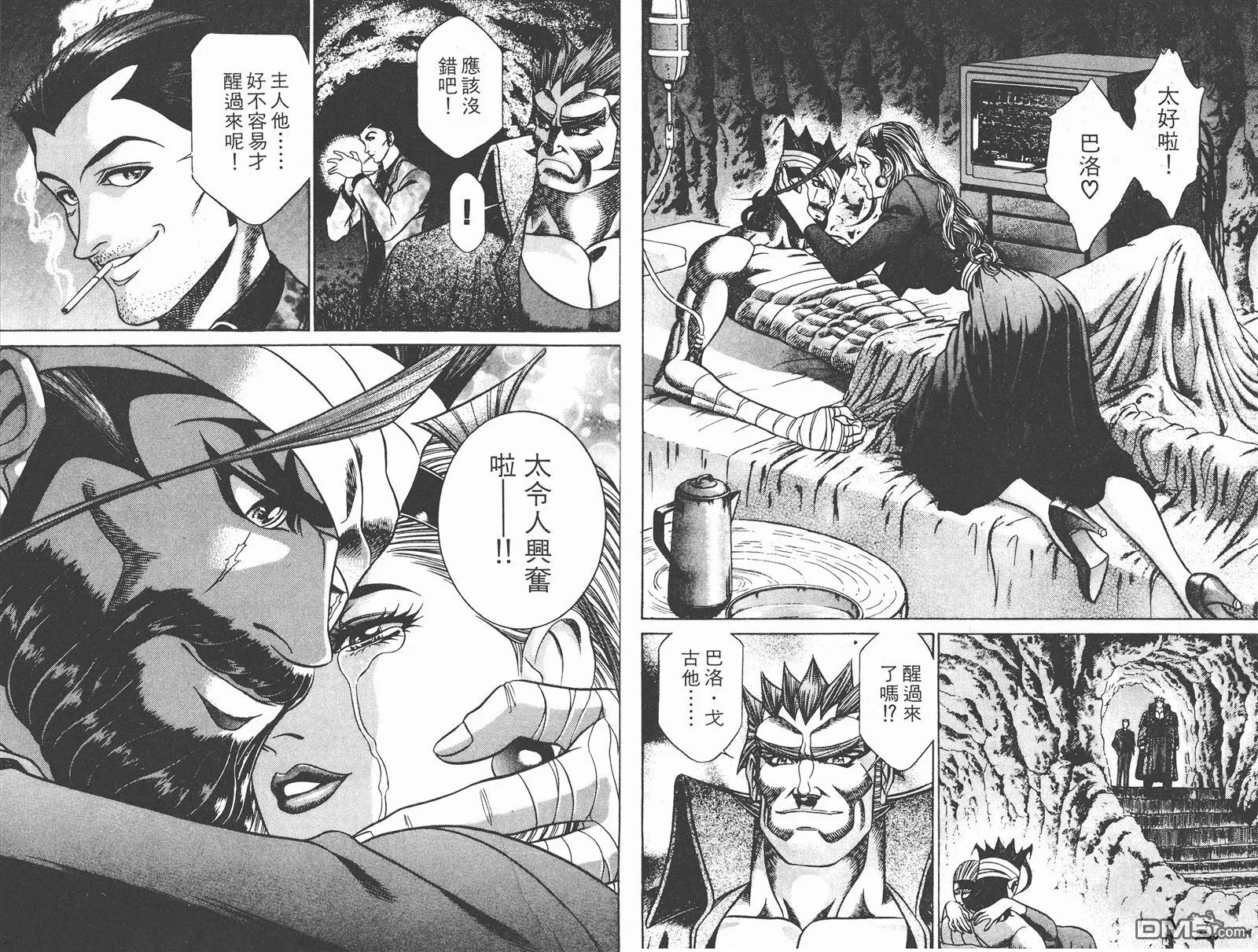 第8卷 第73页