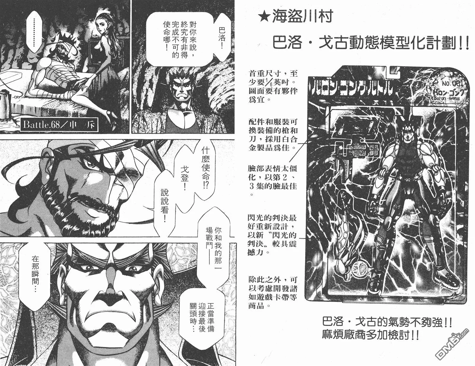 第8卷 第74页