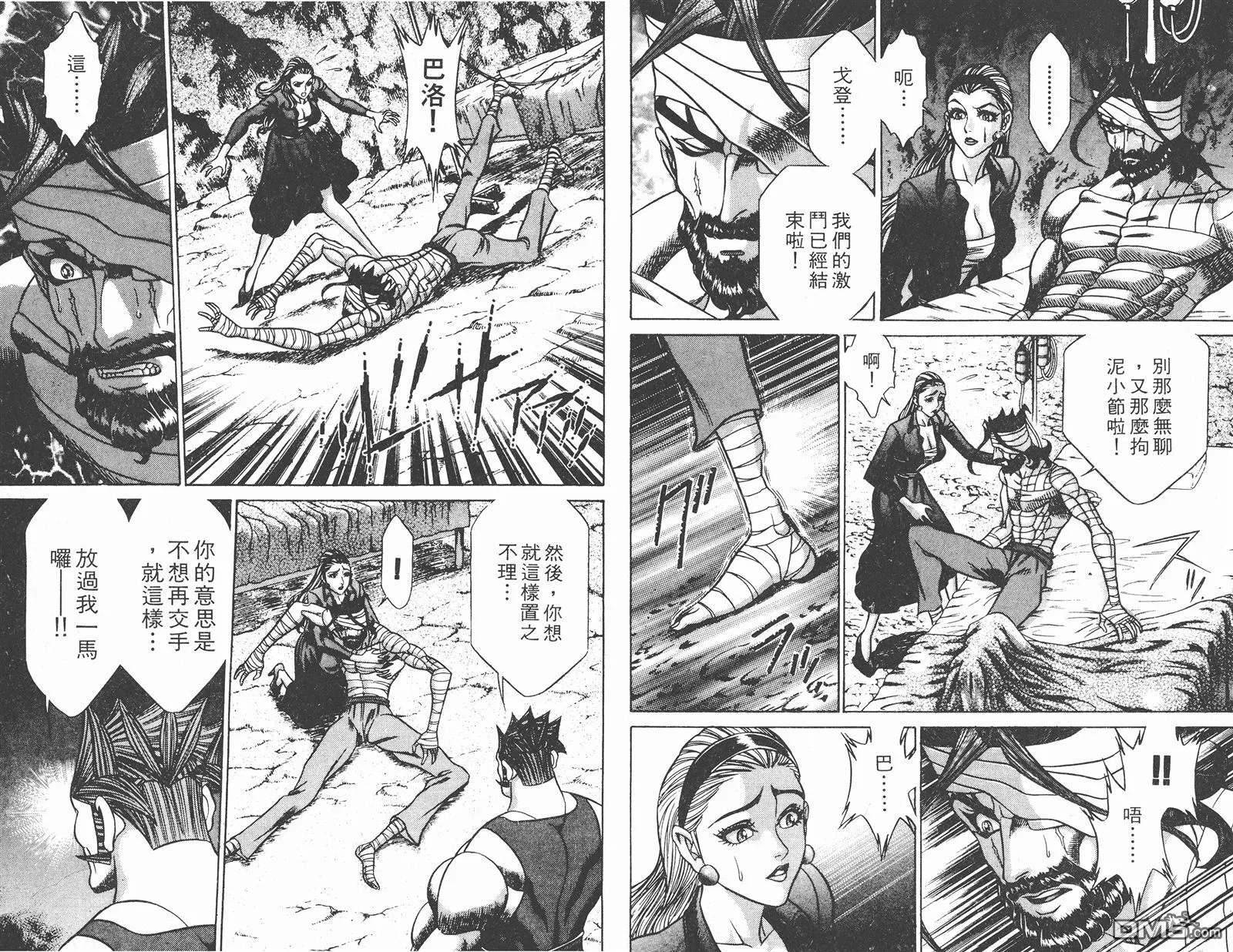 第8卷 第76页