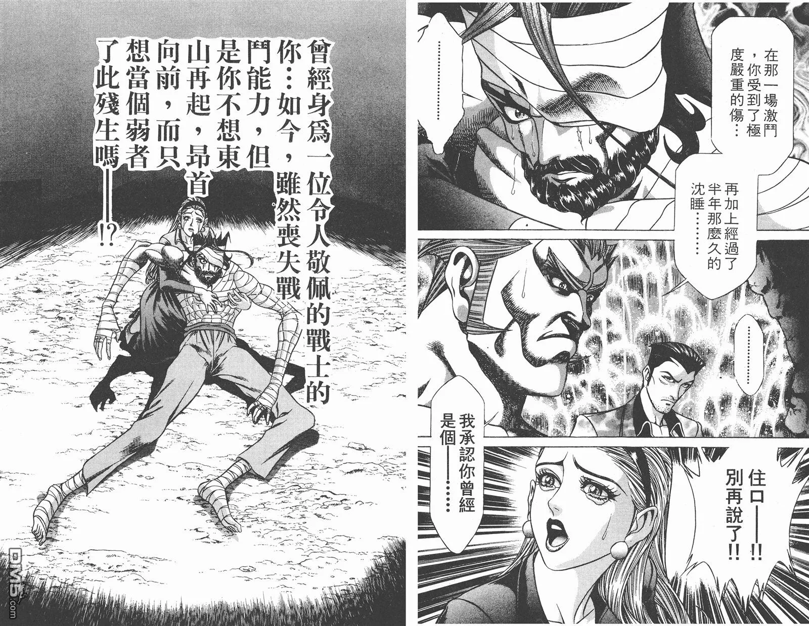 第8卷 第77页