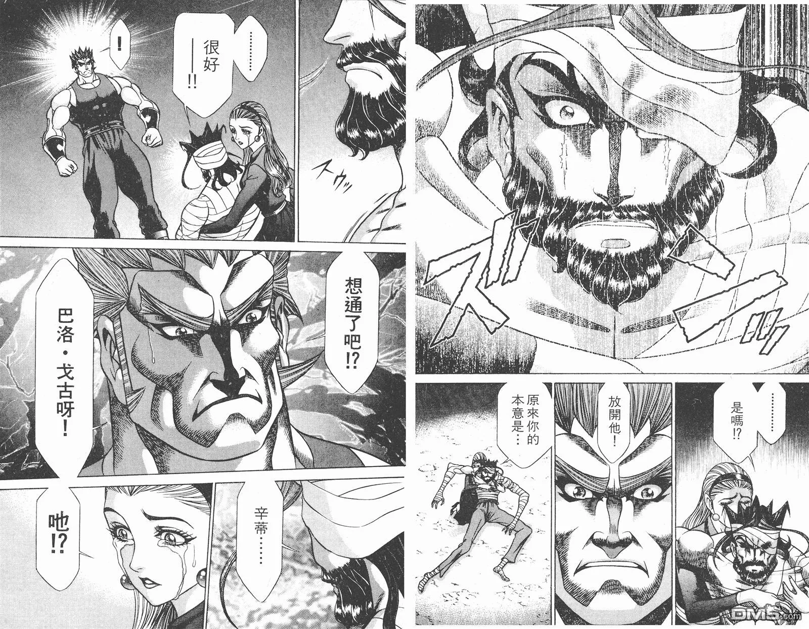 第8卷 第78页