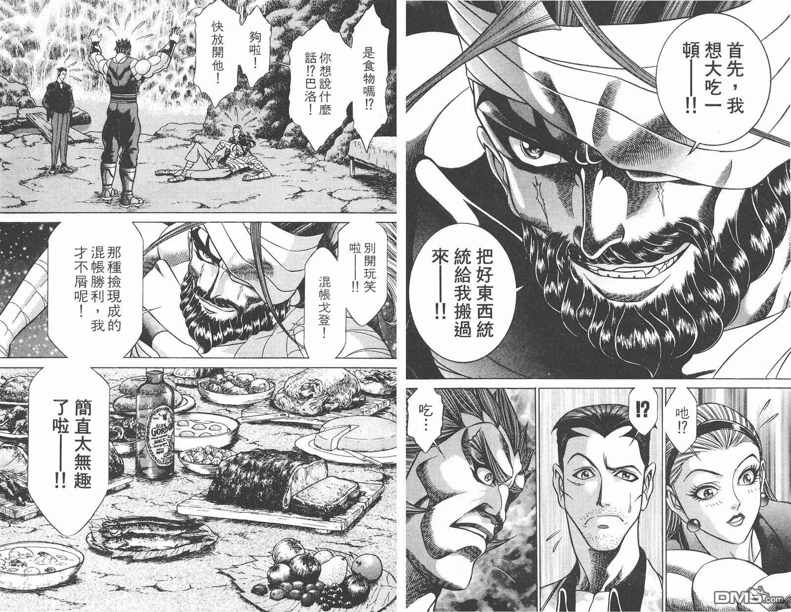 第8卷 第79页