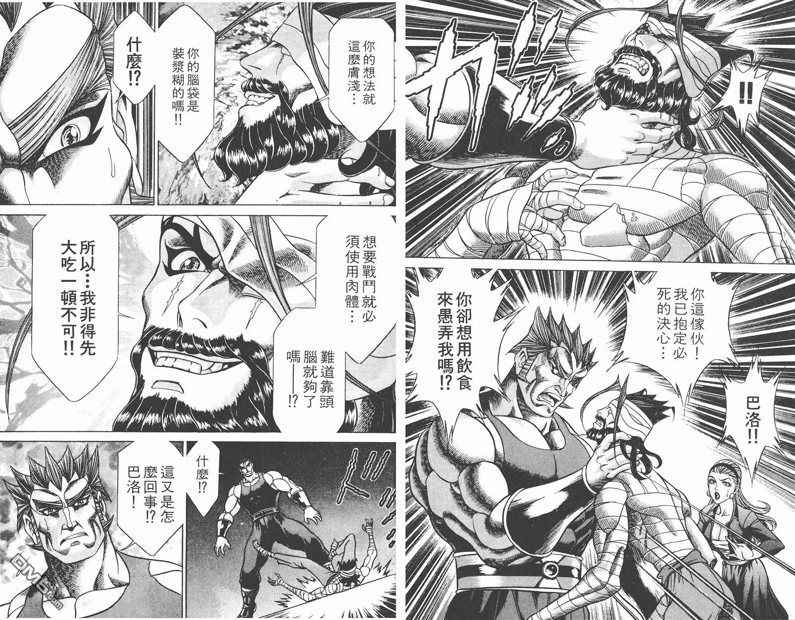 第8卷 第81页