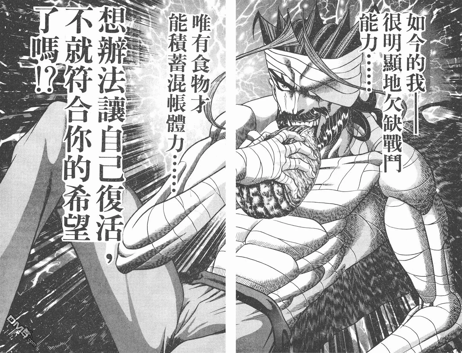 第8卷 第82页